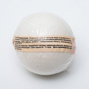 Бурлящий шар «Мой выбор», с Илецкой солью, клубника, 140 г