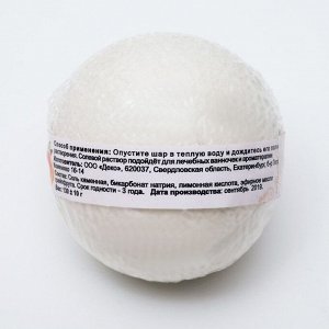 Бурлящий шар "Мой выбор" с Илецкой солью и эфирным маслом грейпфрута, 140 г