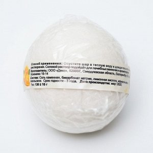 Бурлящий шар «Мой выбор», с Илецкой солью и эфирными маслом апельсина, 140 г