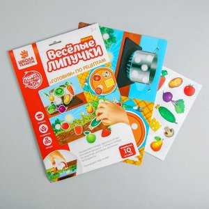 Игры на липучках «Готовим по рецептам» МИНИ