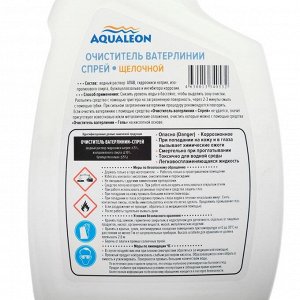 Спрей очиститель ватерлинии Aqualeon (щелочной), 0,75 л (0,75 кг)