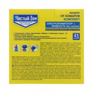 Комплект от комаров Чистый дом 45 ночей, без запаха, фумигатор универсальный + жидкость