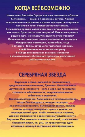 Страут Э., Уоллс Дж. Потерянное детство. Э.Страут и Дж.Уоллс (комплект из 2 книг)