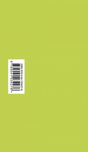 Планер недатированный (зеленый). 95х170, твердая обложка, фольга, 96 стр.