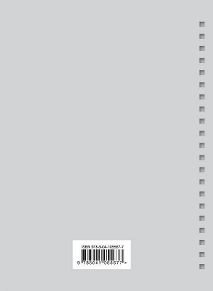 Блокнот-планер на пружине (серый). А5, тв.пер., фольга, недатированный, 128 стр.