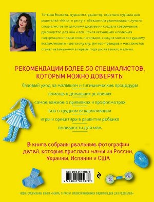 Волкова Т.О. У вас будет ребенок! Все, что вам нужно знать про здоровье и уход