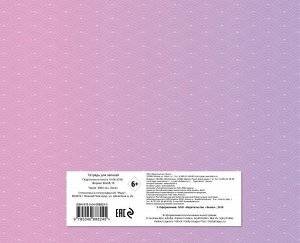 K-POP. Скетчбук (230х180мм, офсет 160 гр., 40 страниц, евроспираль)