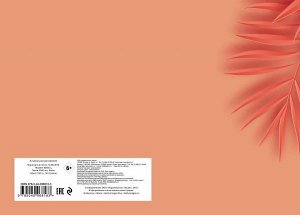 Оранжевые листья. Альбом для рисования (формат А4, офсет 160 гр., 50 страниц, евроспираль)