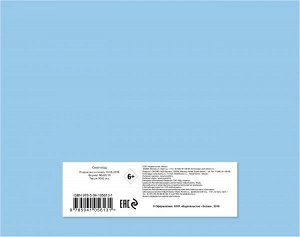 Скетчбук голубой (230х180 мм, офсет 160 гр., 40 страниц, евроспираль)