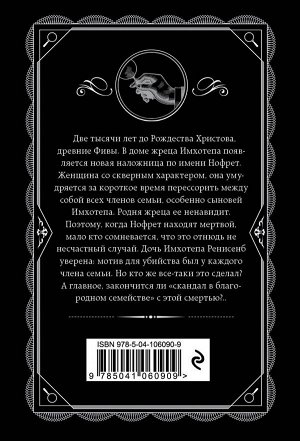 Кристи А. Смерть приходит в конце