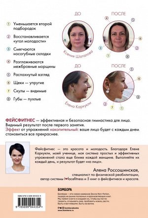 Каркукли Е.А. Faceday: Идеальное лицо за 10 минут в день