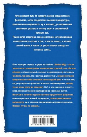 Стальнов И. Цирк с конями в казенном доме