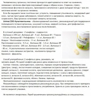 Мультивитамины со вкусом ананаса 150шт на 75дней