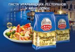 МАКФА  GRAND di PASTA 500г (1/9) Феттучине (лапша длинная) в/с (1008)