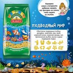 МАКФА Макаронные изделия 250г  Макфики &quot;Подводный мир&quot; (300)