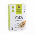 Мука кунжутная &quot;Масляный Король&quot; 300 гр