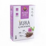 Мука из семян расторопши &quot;Масляный Король&quot;  300 гр