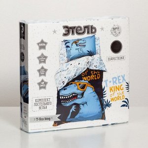 Постельное бельё Этель 1.5 сп "T-Rex king" 143x215 см, 150x214 см, 50x70 см -1 шт, 100% xлопок, бязь