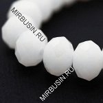 Бусины Стеклянные Имитация Нефрита, Граненые, Рондель, Цвет: Белый, Размер: 6х4мм, Отв-тие: 1мм, около 100шт/нить, (БА000001646)