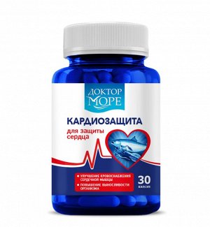 АКЦИЯ! Кардиозащита