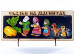 Сказки на магнитах &quot;Репка&quot; арт.К-0543 /1(дерево) /40