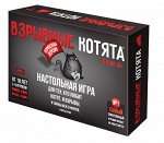 Наст.игра МХ &quot;Взрывные котята&quot; Блудные Черная коробка 18+, арт.915187 РРЦ 890 руб.
