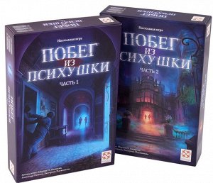 Стиль Жизни.Наст.игра "Побег из психушки" арт.NW01