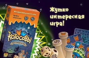 Банда умников. Наст. игра "Котосовы" арт.УМ077 /32