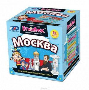 Москва Сундучок Знаний «Москва» - игра, на которую нас вдохновили покупатели!
В эту замечательную игру можно играть с друзьями и в кругу семьи. Она поможет развить зрительную память и концентрацию вни