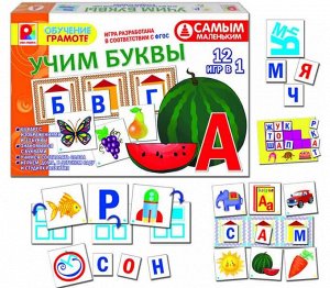 Радуга. Учим буквы. Игра