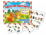 Радуга. Чего не хватает арт.С-794 /14