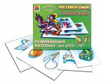 Радуга. Четвертый лишний арт.С-147 /14
