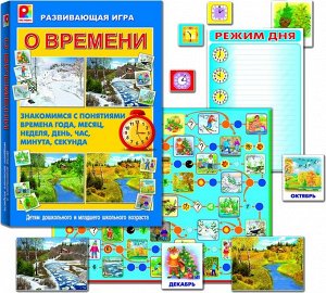 Радуга. О времени арт.С-856