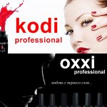 Все в наличии! Быстрая раздача Kodi и OXXI! 💅 для маникюра)