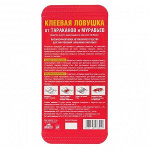 Клеевая ловушка домик от тараканов и муравьев "Бдительный Страж", 1 шт