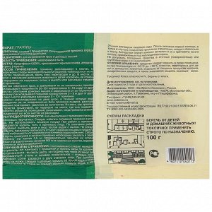 Гранулированная приманка  от домовых мышей К_с, 100 г