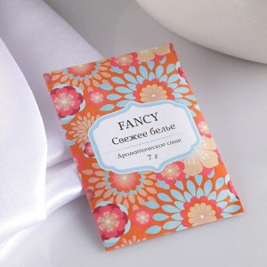 Аромасаше "Fancy", свежее бельё, вес 7 г, размер 7x10.5 см