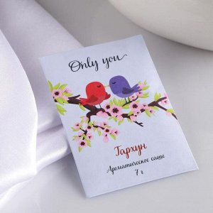 Аромасаше "Only you", тархун, вес 7 г, размер 7x10.5 см