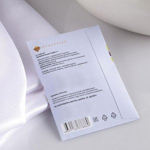 Аромасаше "Only you", тархун, вес 7 г, размер 7x10.5 см