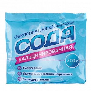 Сода кальцинированная, 200 г