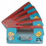 Клеевая ловушка для грызунов «Крысиная и мышиная смерть №1», 1 шт.