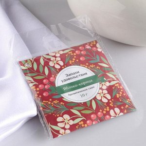 Аромасаше "Запахи удовольствия", яблоко-корица, вес 10 г, размер 10x10.5 см