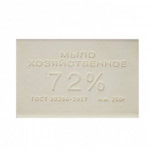 Мыло хозяйственное 72% 250гр