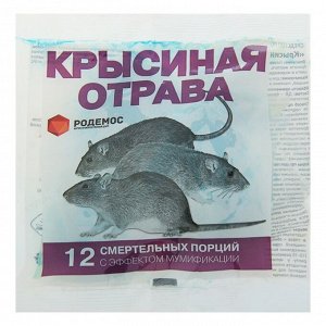 Тесто-сырные брикеты  с мумифицирующим эффектом "Крысиная отрава",  12 порций, 150 г