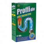 Средство для чистки канализационных труб Proffidiv turbo, гранулы, 3 ? 100 г
