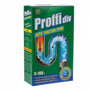 Средство для чистки канализационных труб Proffidiv turbo, гранулы, 3x100 г