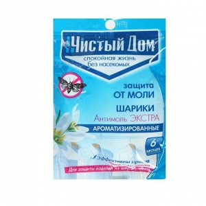 Шарики от моли &quot;Чистый дом&quot; Антимоль Экстра, пакет, 40 г