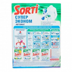 Порошок стиральный Sorti "Автомат Эконом Супер", 350 г