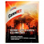 Средство для очистки дымоходов &quot;Свежинка - Сажинет&quot;, 100 г