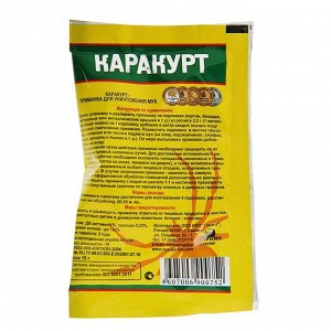 Приманка гранулированная от мух &quot;Каракурт&quot;, 10 г